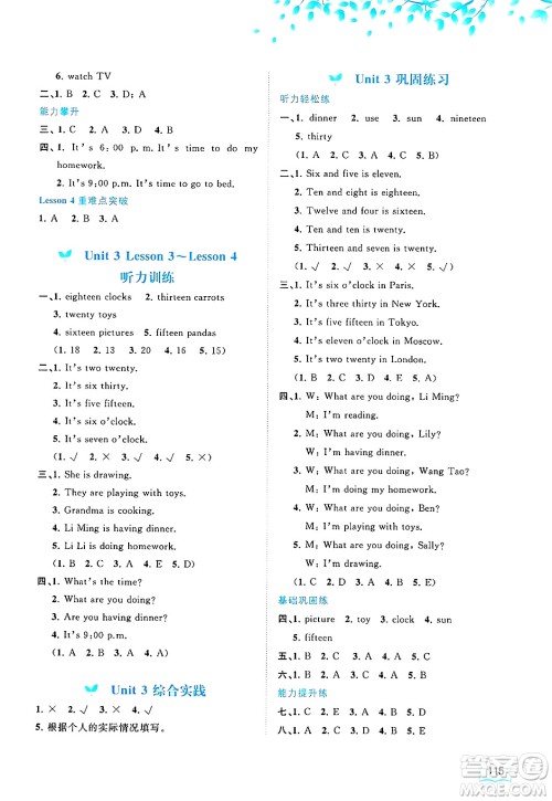 广西师范大学出版社2025年春新课程学习与测评同步学习三年级英语下册闽教版答案 广西师范大学出版社2025年春新课程学习与测评同步学习三年级英语下册闽教版答案