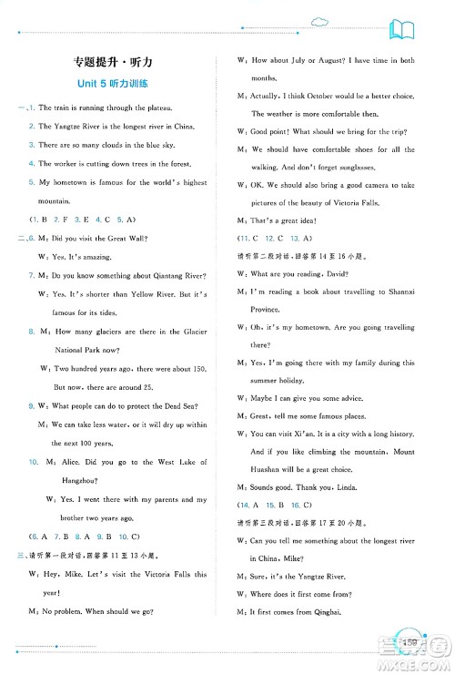 广西师范大学出版社2025年春新课程学习与测评同步学习七年级英语下册外研版答案 广西师范大学出版社2025年春新课程学习与测评同步学习七年级英语下册外研版答案