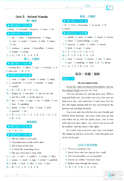 广西师范大学出版社2025年春新课程学习与测评同步学习七年级英语下册译林版答案 广西师范大学出版社2025年春新课程学习与测评同步学习七年级英语下册译林版答案
