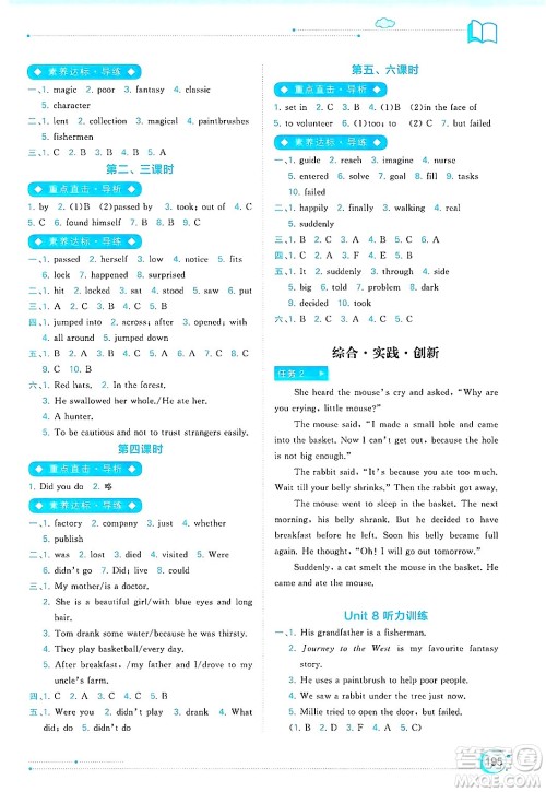 广西师范大学出版社2025年春新课程学习与测评同步学习七年级英语下册译林版答案 广西师范大学出版社2025年春新课程学习与测评同步学习七年级英语下册译林版答案