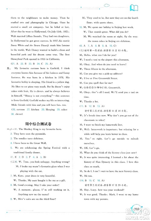 广西师范大学出版社2025年春新课程学习与测评同步学习八年级英语下册外研版答案 广西师范大学出版社2025年春新课程学习与测评同步学习八年级英语下册外研版答案