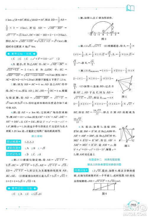广西师范大学出版社2025年春新课程学习与测评同步学习八年级数学下册人教版答案 广西师范大学出版社2025年春新课程学习与测评同步学习八年级数学下册人教版答案