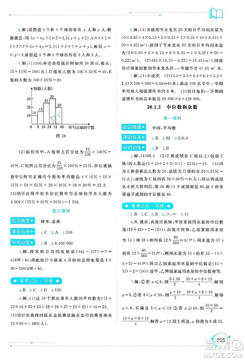 广西师范大学出版社2025年春新课程学习与测评同步学习八年级数学下册人教版答案 广西师范大学出版社2025年春新课程学习与测评同步学习八年级数学下册人教版答案