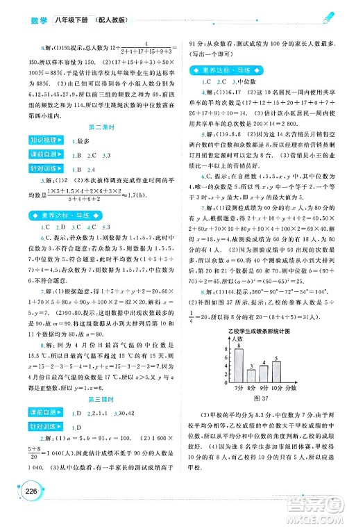 广西师范大学出版社2025年春新课程学习与测评同步学习八年级数学下册人教版答案 广西师范大学出版社2025年春新课程学习与测评同步学习八年级数学下册人教版答案