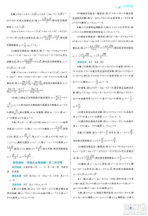 广西师范大学出版社2025年春新课程学习与测评同步学习八年级数学下册沪科版答案 广西师范大学出版社2025年春新课程学习与测评同步学习八年级数学下册沪科版答案