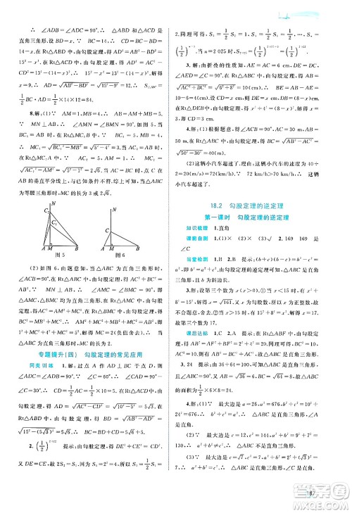 广西师范大学出版社2025年春新课程学习与测评同步学习八年级数学下册沪科版答案 广西师范大学出版社2025年春新课程学习与测评同步学习八年级数学下册沪科版答案