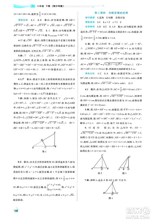 广西师范大学出版社2025年春新课程学习与测评同步学习八年级数学下册沪科版答案 广西师范大学出版社2025年春新课程学习与测评同步学习八年级数学下册沪科版答案