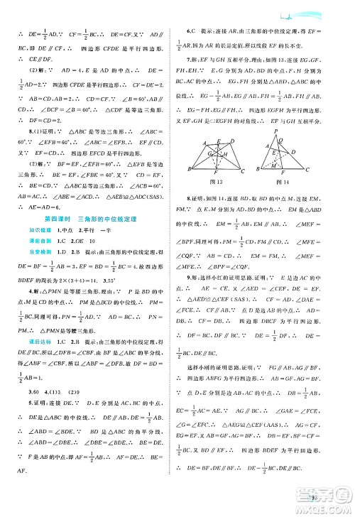 广西师范大学出版社2025年春新课程学习与测评同步学习八年级数学下册沪科版答案 广西师范大学出版社2025年春新课程学习与测评同步学习八年级数学下册沪科版答案