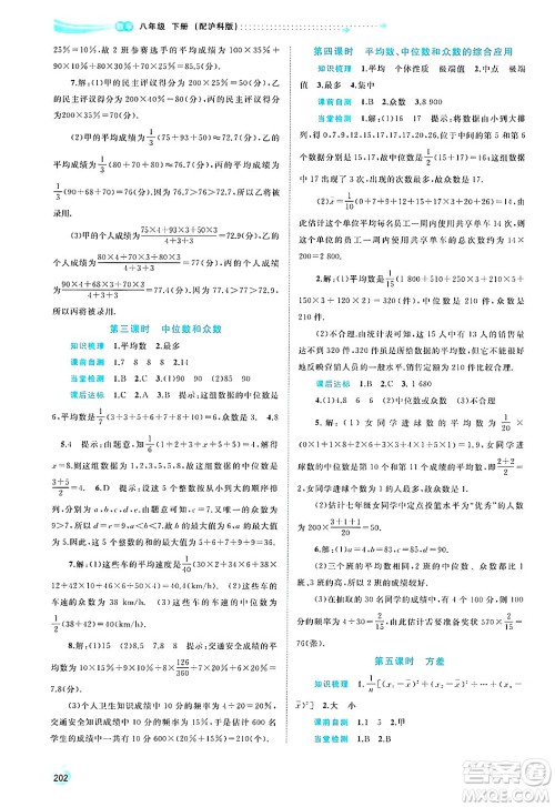广西师范大学出版社2025年春新课程学习与测评同步学习八年级数学下册沪科版答案 广西师范大学出版社2025年春新课程学习与测评同步学习八年级数学下册沪科版答案