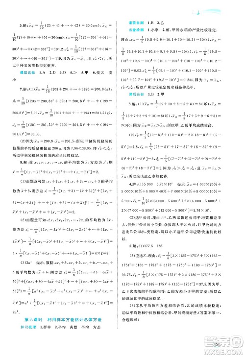广西师范大学出版社2025年春新课程学习与测评同步学习八年级数学下册沪科版答案 广西师范大学出版社2025年春新课程学习与测评同步学习八年级数学下册沪科版答案