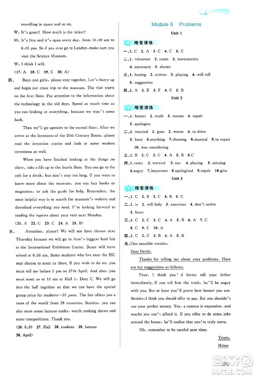 广西师范大学出版社2025年春新课程学习与测评同步学习九年级英语下册外研版答案