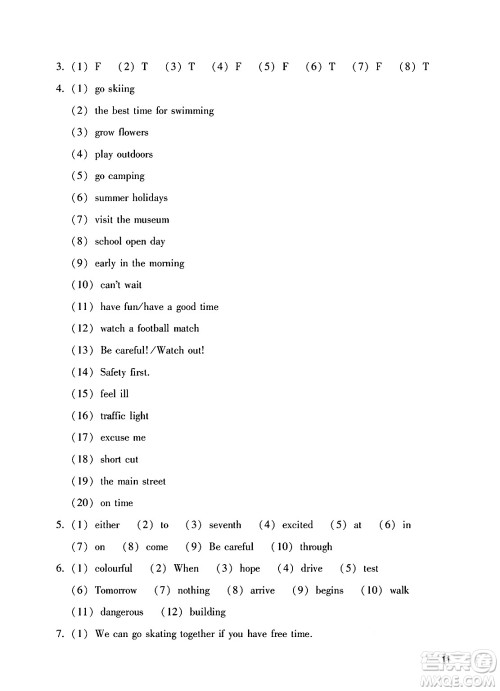 广州出版社2025年春阳光学业评价五年级英语下册教科版答案 广州出版社2025年春阳光学业评价五年级英语下册教科版答案