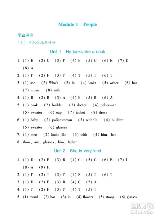 广州出版社2025年春阳光学业评价四年级英语下册教科版答案 广州出版社2025年春阳光学业评价四年级英语下册教科版答案