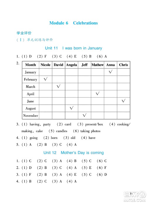 广州出版社2025年春阳光学业评价四年级英语下册教科版答案 广州出版社2025年春阳光学业评价四年级英语下册教科版答案
