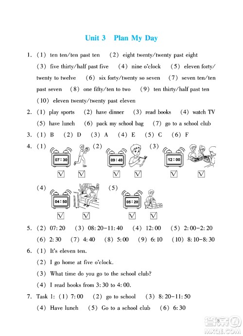 广州出版社2025年春阳光学业评价三年级英语下册教科版答案 广州出版社2025年春阳光学业评价三年级英语下册教科版答案