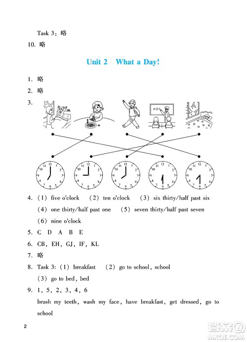 广州出版社2025年春阳光学业评价三年级英语下册教科版答案 广州出版社2025年春阳光学业评价三年级英语下册教科版答案