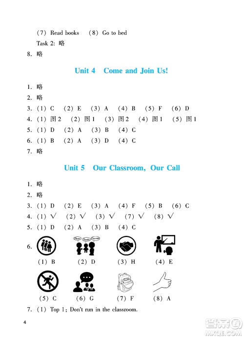 广州出版社2025年春阳光学业评价三年级英语下册教科版答案 广州出版社2025年春阳光学业评价三年级英语下册教科版答案