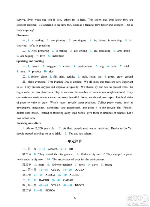 广州出版社2025年春阳光学业评价七年级英语下册沪教版答案 广州出版社2025年春阳光学业评价七年级英语下册沪教版答案