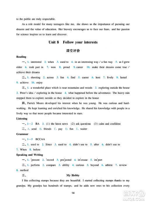 广州出版社2025年春阳光学业评价七年级英语下册沪教版答案 广州出版社2025年春阳光学业评价七年级英语下册沪教版答案