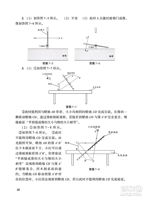 广州出版社2025年春阳光学业评价九年级物理下册人教版答案