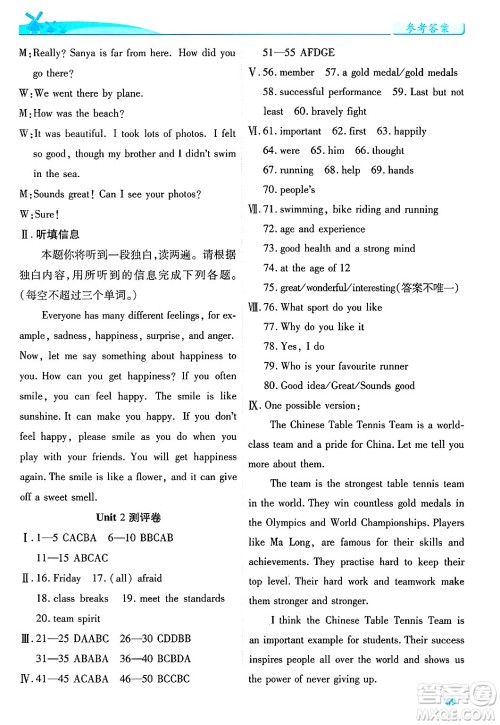 陕西师范大学出版总社有限公司2025年春绩优学案七年级英语下册外研版答案 陕西师范大学出版总社有限公司2025年春绩优学案七年级英语下册外研版答案