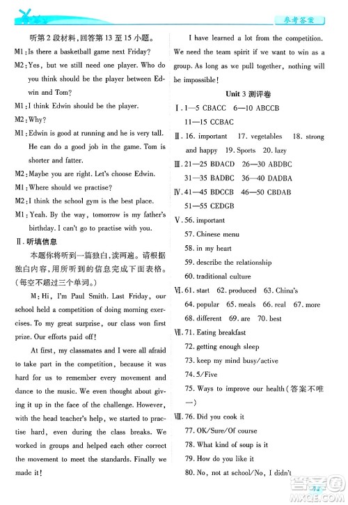 陕西师范大学出版总社有限公司2025年春绩优学案七年级英语下册外研版答案 陕西师范大学出版总社有限公司2025年春绩优学案七年级英语下册外研版答案