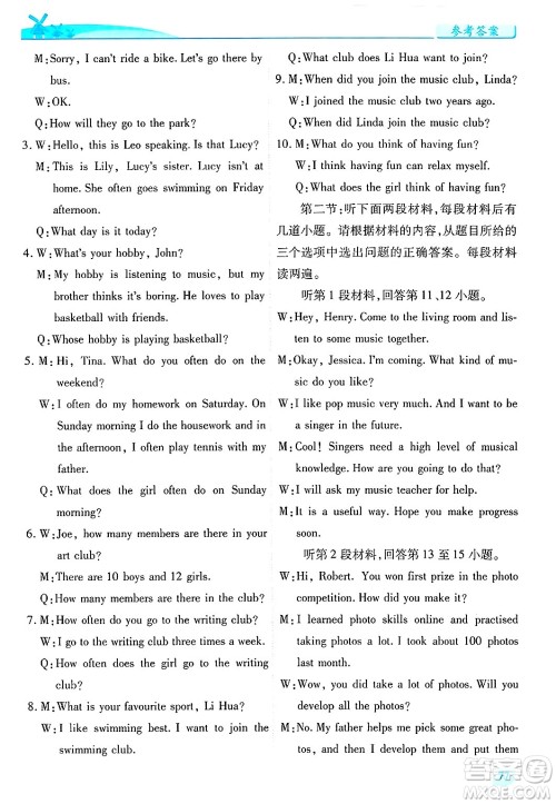 陕西师范大学出版总社有限公司2025年春绩优学案七年级英语下册外研版答案 陕西师范大学出版总社有限公司2025年春绩优学案七年级英语下册外研版答案