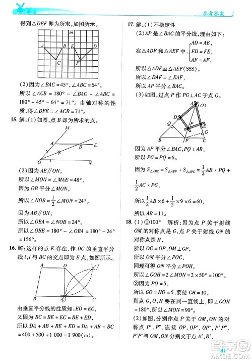 陕西师范大学出版总社有限公司2025年春绩优学案七年级数学下册北师大版答案 陕西师范大学出版总社有限公司2025年春绩优学案七年级数学下册北师大版答案