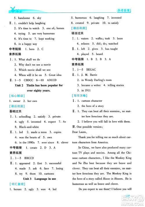 陕西师范大学出版总社有限公司2025年春绩优学案八年级英语下册外研版答案 陕西师范大学出版总社有限公司2025年春绩优学案八年级英语下册外研版答案