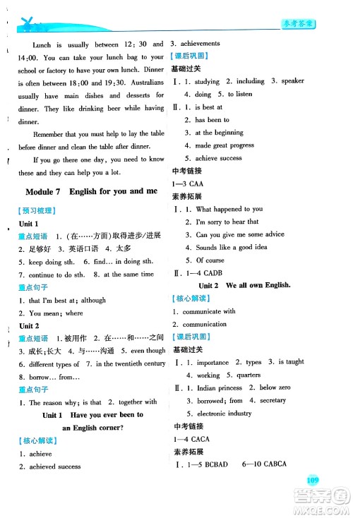 陕西师范大学出版总社有限公司2025年春绩优学案九年级英语下册外研版答案 陕西师范大学出版总社有限公司2025年春绩优学案九年级英语下册外研版答案