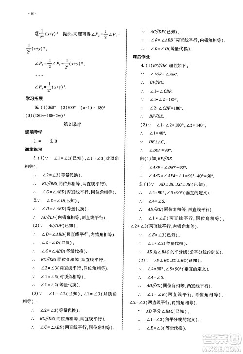 大象出版社2025年春基础训练七年级数学下册人教版答案 大象出版社2025年春基础训练七年级数学下册人教版答案