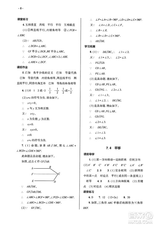 大象出版社2025年春基础训练七年级数学下册人教版答案 大象出版社2025年春基础训练七年级数学下册人教版答案