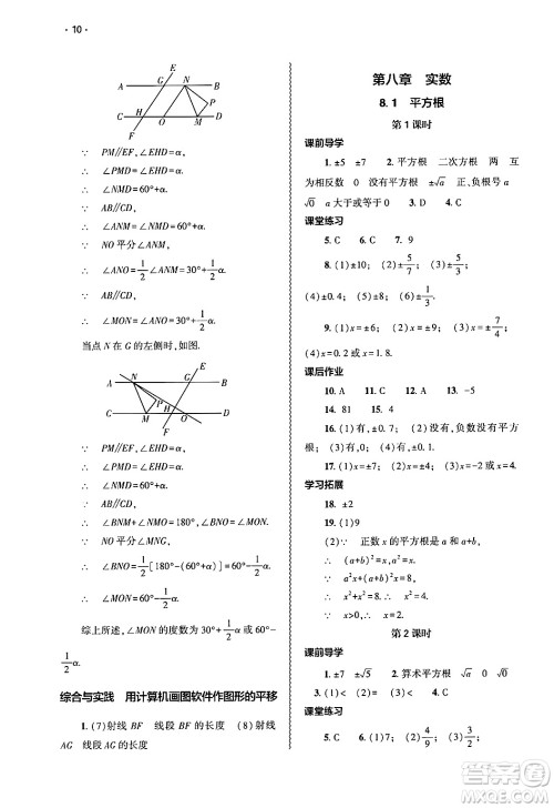 大象出版社2025年春基础训练七年级数学下册人教版答案 大象出版社2025年春基础训练七年级数学下册人教版答案
