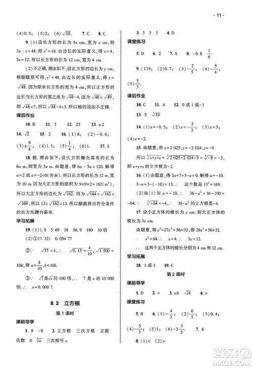 大象出版社2025年春基础训练七年级数学下册人教版答案 大象出版社2025年春基础训练七年级数学下册人教版答案