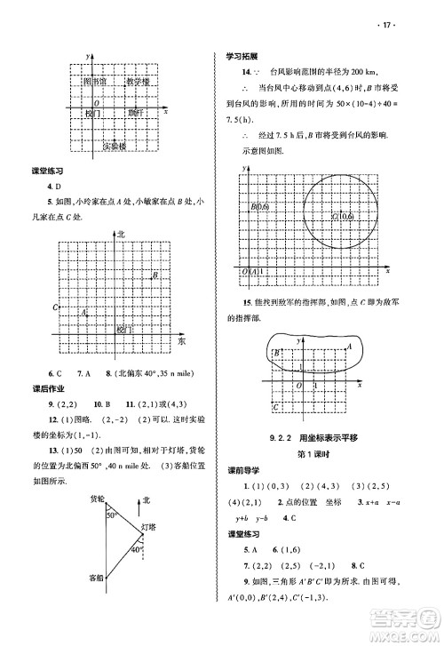 大象出版社2025年春基础训练七年级数学下册人教版答案 大象出版社2025年春基础训练七年级数学下册人教版答案