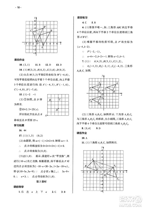 大象出版社2025年春基础训练七年级数学下册人教版答案 大象出版社2025年春基础训练七年级数学下册人教版答案