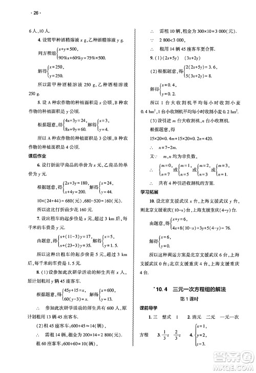 大象出版社2025年春基础训练七年级数学下册人教版答案 大象出版社2025年春基础训练七年级数学下册人教版答案