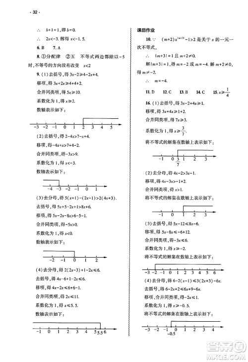 大象出版社2025年春基础训练七年级数学下册人教版答案 大象出版社2025年春基础训练七年级数学下册人教版答案