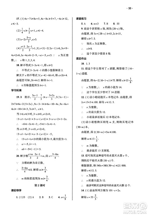 大象出版社2025年春基础训练七年级数学下册人教版答案 大象出版社2025年春基础训练七年级数学下册人教版答案