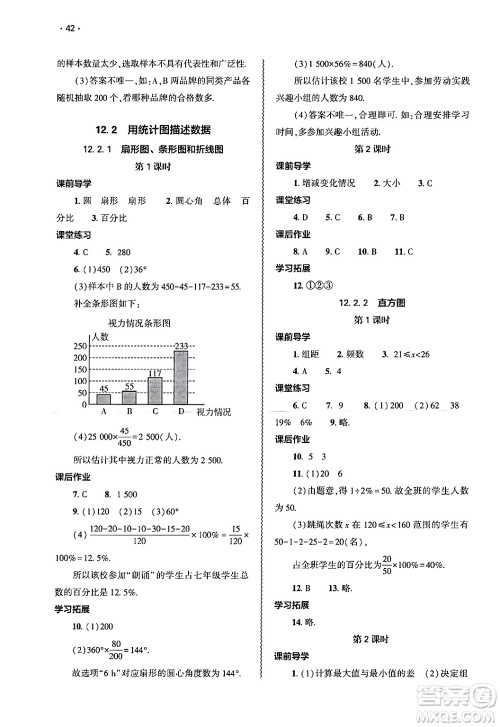 大象出版社2025年春基础训练七年级数学下册人教版答案 大象出版社2025年春基础训练七年级数学下册人教版答案