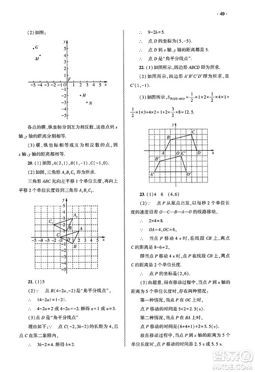 大象出版社2025年春基础训练七年级数学下册人教版答案 大象出版社2025年春基础训练七年级数学下册人教版答案