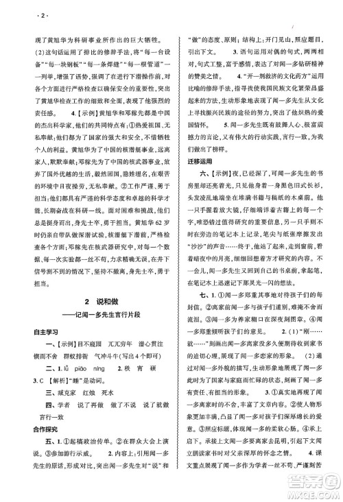 大象出版社2025年春基础训练七年级语文下册人教版答案 大象出版社2025年春基础训练七年级语文下册人教版答案