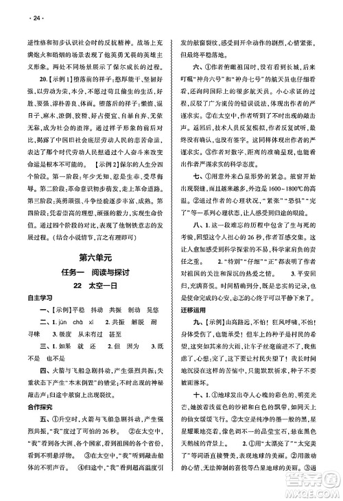 大象出版社2025年春基础训练七年级语文下册人教版答案 大象出版社2025年春基础训练七年级语文下册人教版答案