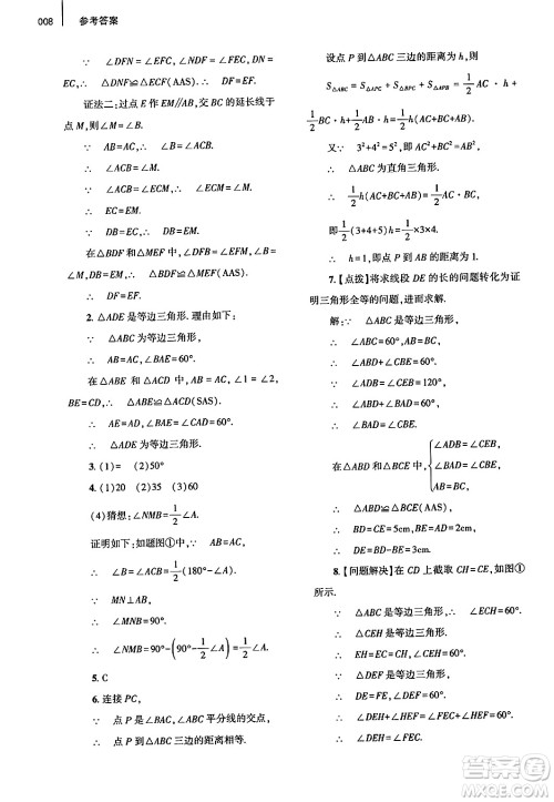 大象出版社2025年春基础训练八年级数学下册北师大版答案