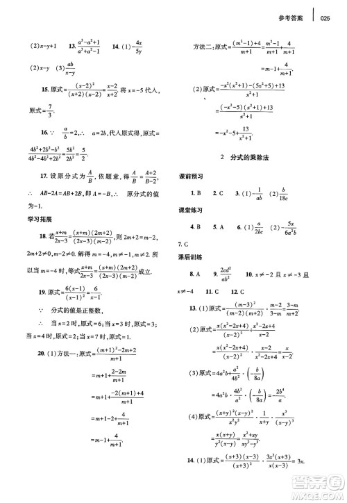 大象出版社2025年春基础训练八年级数学下册北师大版答案
