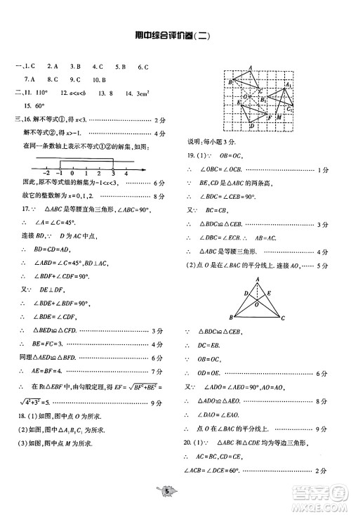 大象出版社2025年春基础训练八年级数学下册北师大版答案