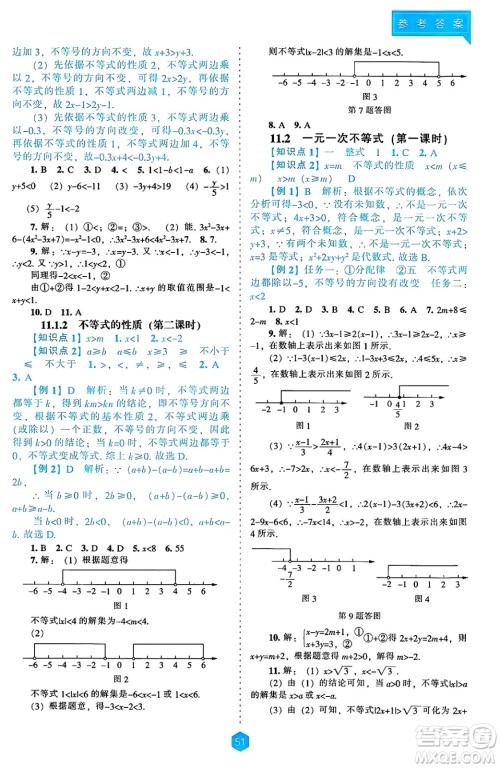 辽海出版社2025年春新课程能力培养七年级数学下册人教版答案 辽海出版社2025年春新课程能力培养七年级数学下册人教版答案