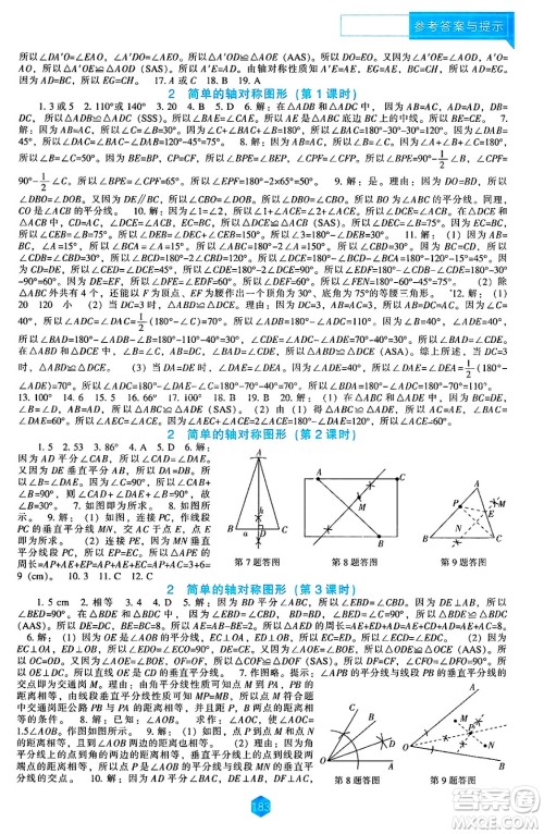 辽海出版社2025年春新课程能力培养七年级数学下册北师大版答案 辽海出版社2025年春新课程能力培养七年级数学下册北师大版答案