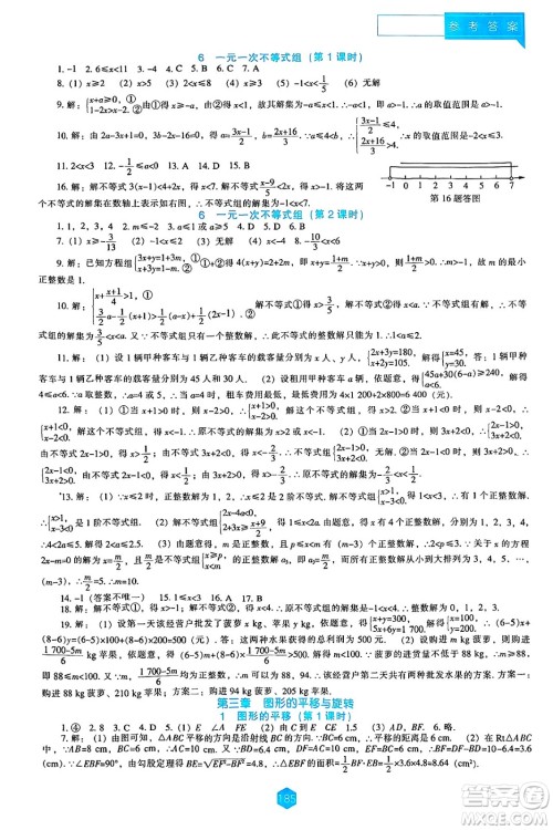 辽海出版社2025年春新课程能力培养八年级数学下册北师大版答案 辽海出版社2025年春新课程能力培养八年级数学下册北师大版答案
