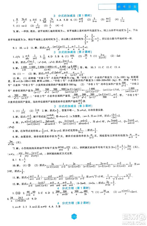 辽海出版社2025年春新课程能力培养八年级数学下册北师大版答案 辽海出版社2025年春新课程能力培养八年级数学下册北师大版答案